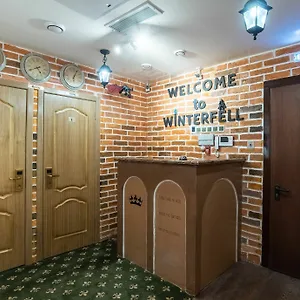 Hotel Winterfell On Chistykh Prudakh, Moscou